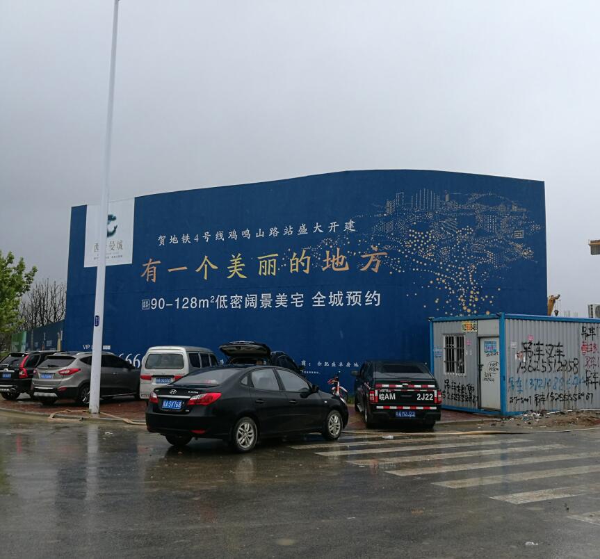 �Ϸ�XXX���޹�˾���е�λ�ںϷ��и��^(q��)������·�c�u�Qɽ·���������Ƕ��ڳ��(zh��n)סլ�õ؇�������ʹ�Ù�(qu��n)��Ѻ�r(ji��)���u��